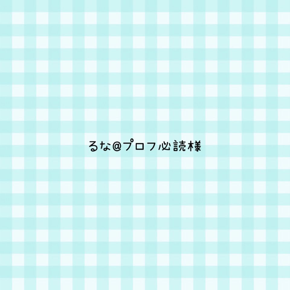 sayuna@プロフ必読ページ sayuna@プロフ必読様専用ページ - メルカリ