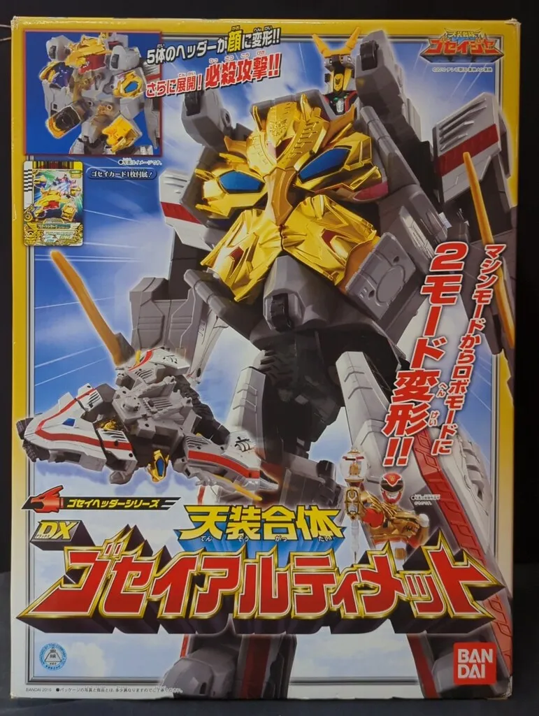 2026年最新】DX ゴセイアルティメットの人気アイテム - メルカリ