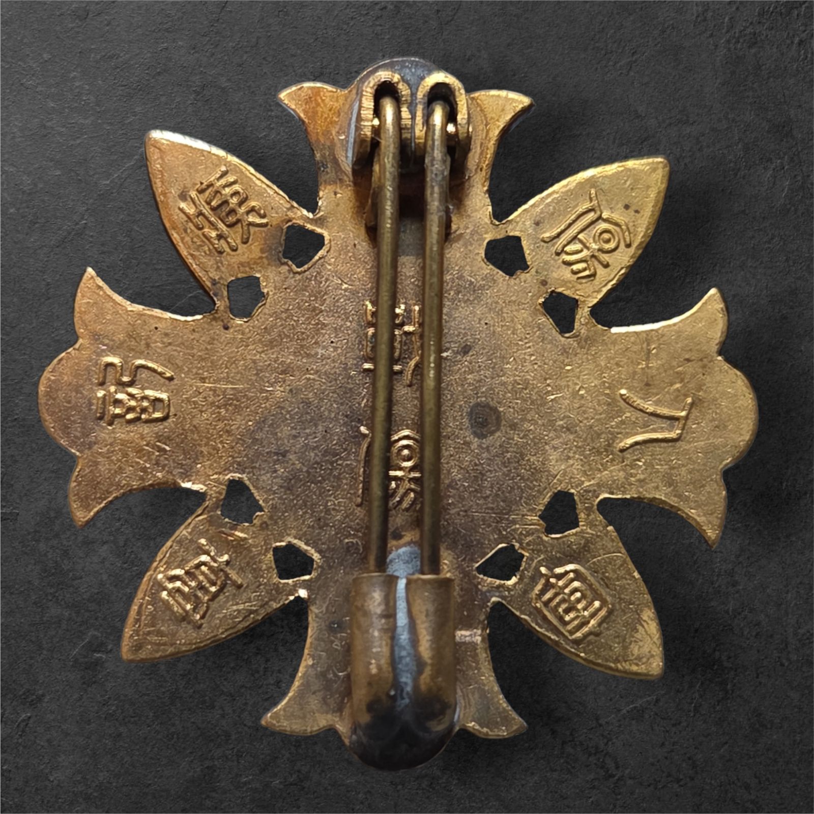 軍人傷痍記章 戦傷 記章 徽章 造幣局製 大日本帝国 旧日本軍 陸軍 海軍