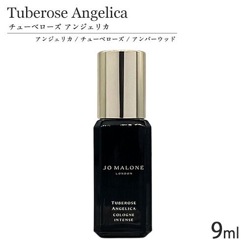 ジョーマローン チューベローズ アンジェリカ コロン インテンス SP