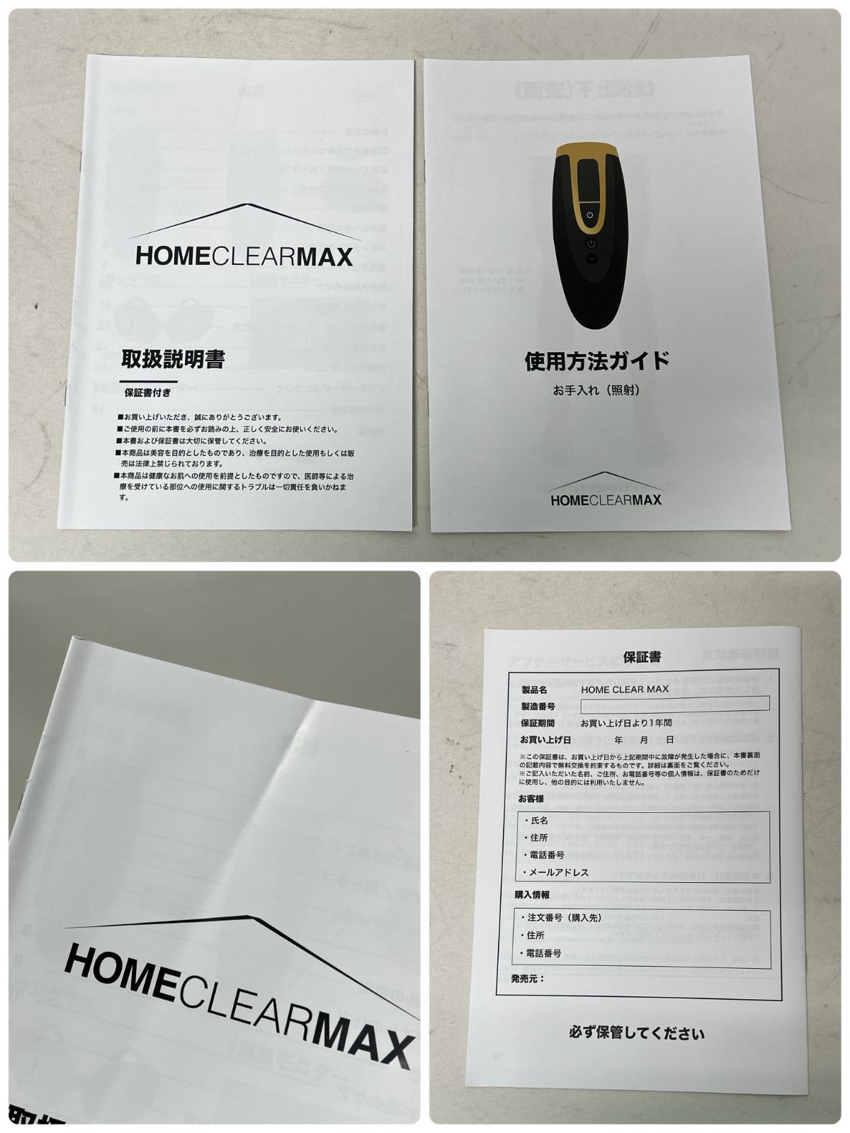 CLEAR MAX 脱毛器 取扱説明書付き CLEAR MAX 脱毛器 取扱説明書付き S