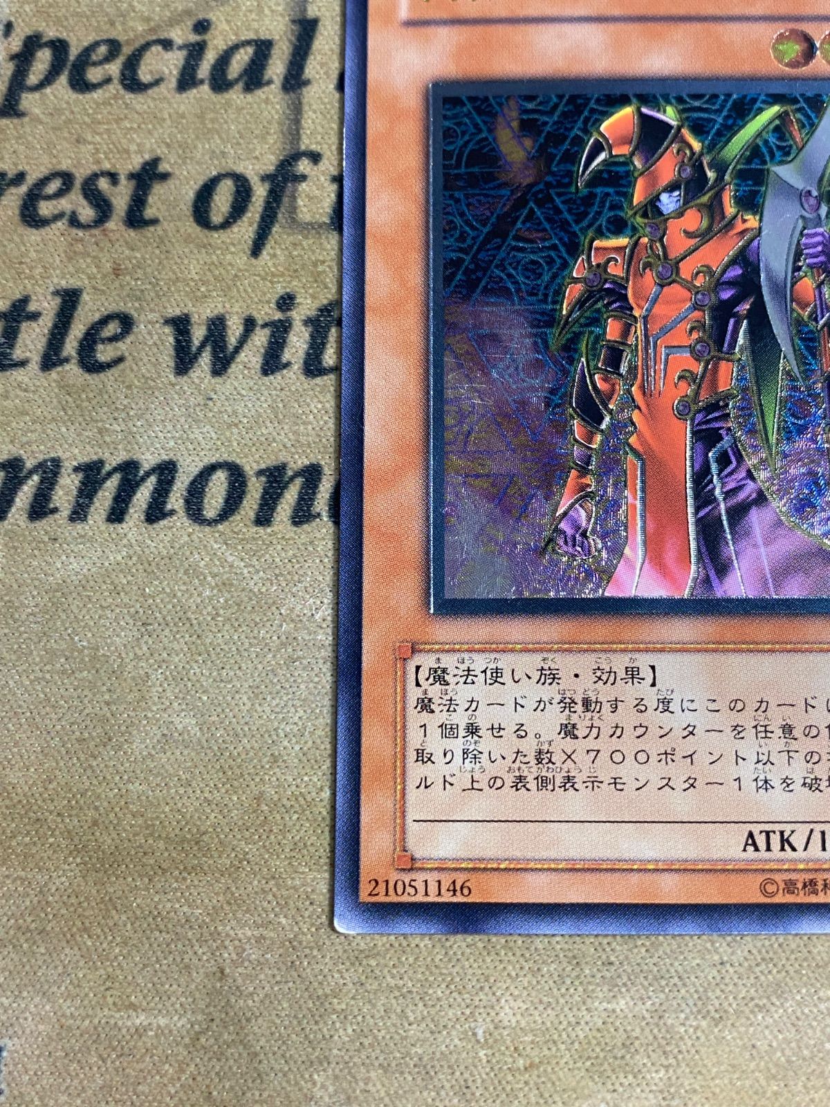 PSA10】遊戯王 ブラッド・マジシャン 煉獄の魔術師 旧レリーフ Amazon