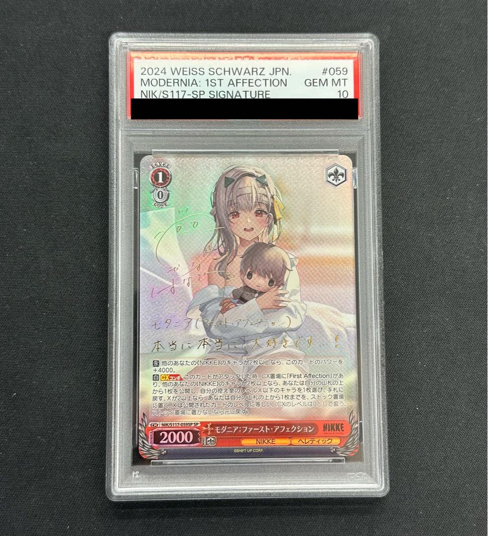 PSA10】モダニア：ファースト・アフェクション(サイン入り) SP NIK