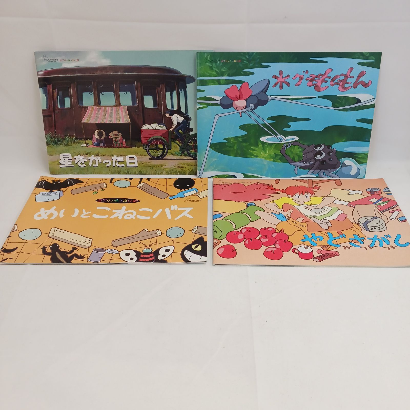 中古保管品】スタジオジブリ 三鷹の森ジブリ美術館 映画 パンフレット