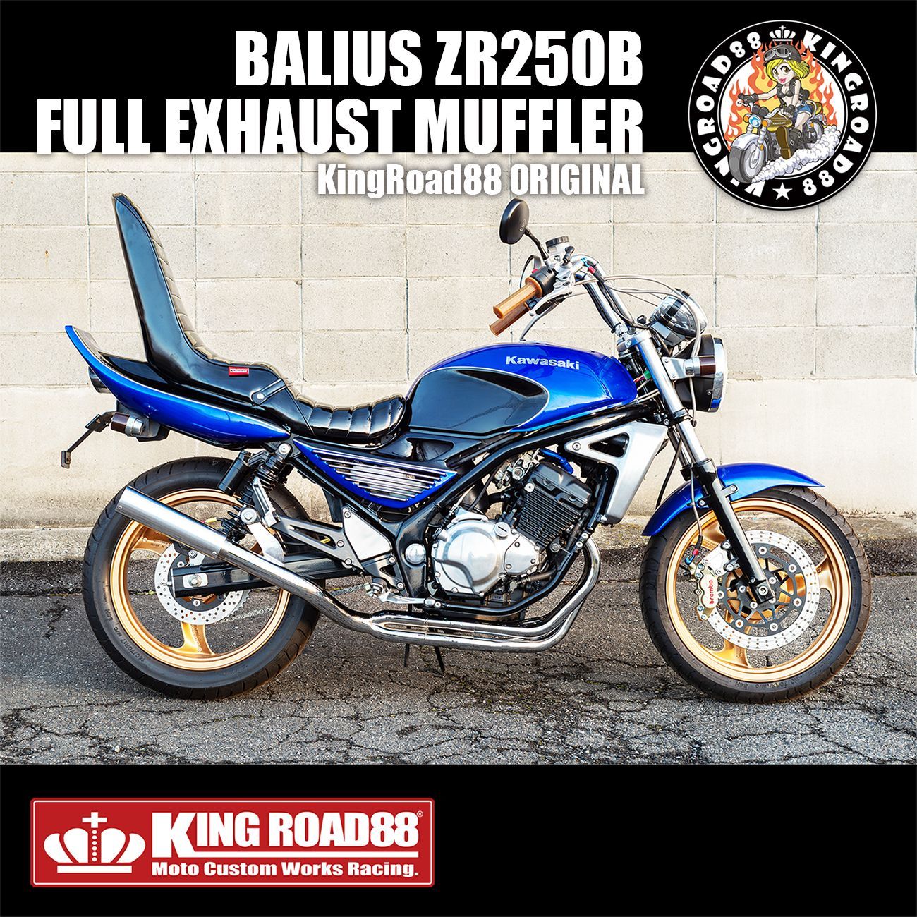 カワサキ バリオス2 バリオス Ⅱ型 2型 ZR250B マフラー KingRoad88