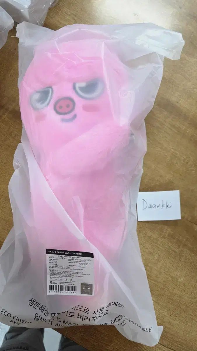 未開封 Stray Kids(ストレイキッズ・スキズ・SKZ) SKZOO PLUSH バッグ