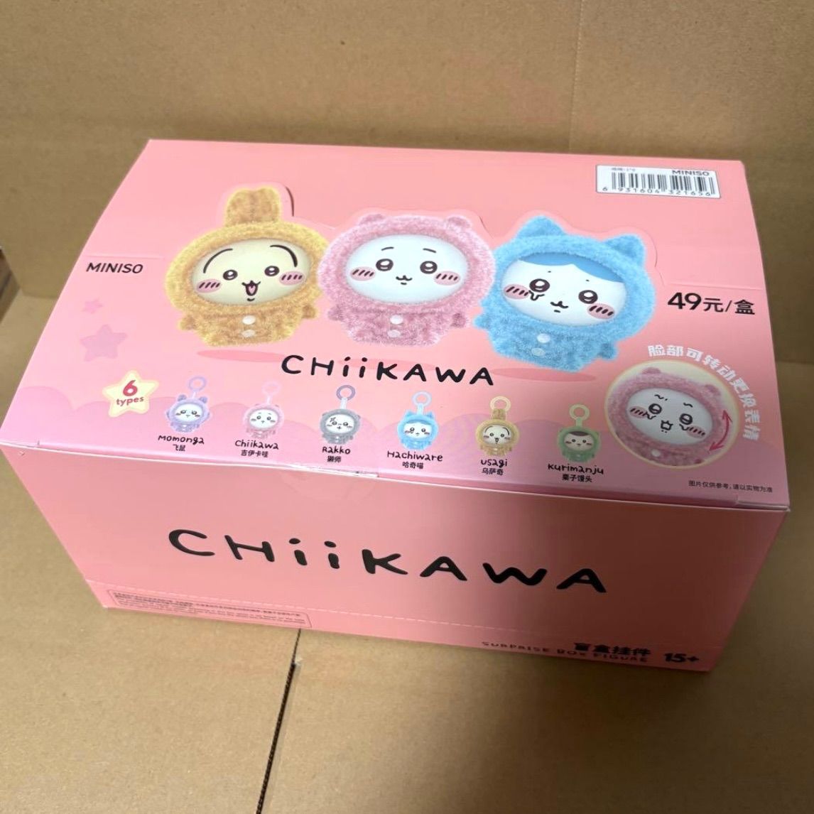 海外限定 6種セット1BOX ちいかわ パジャマパーティーズ フェイス