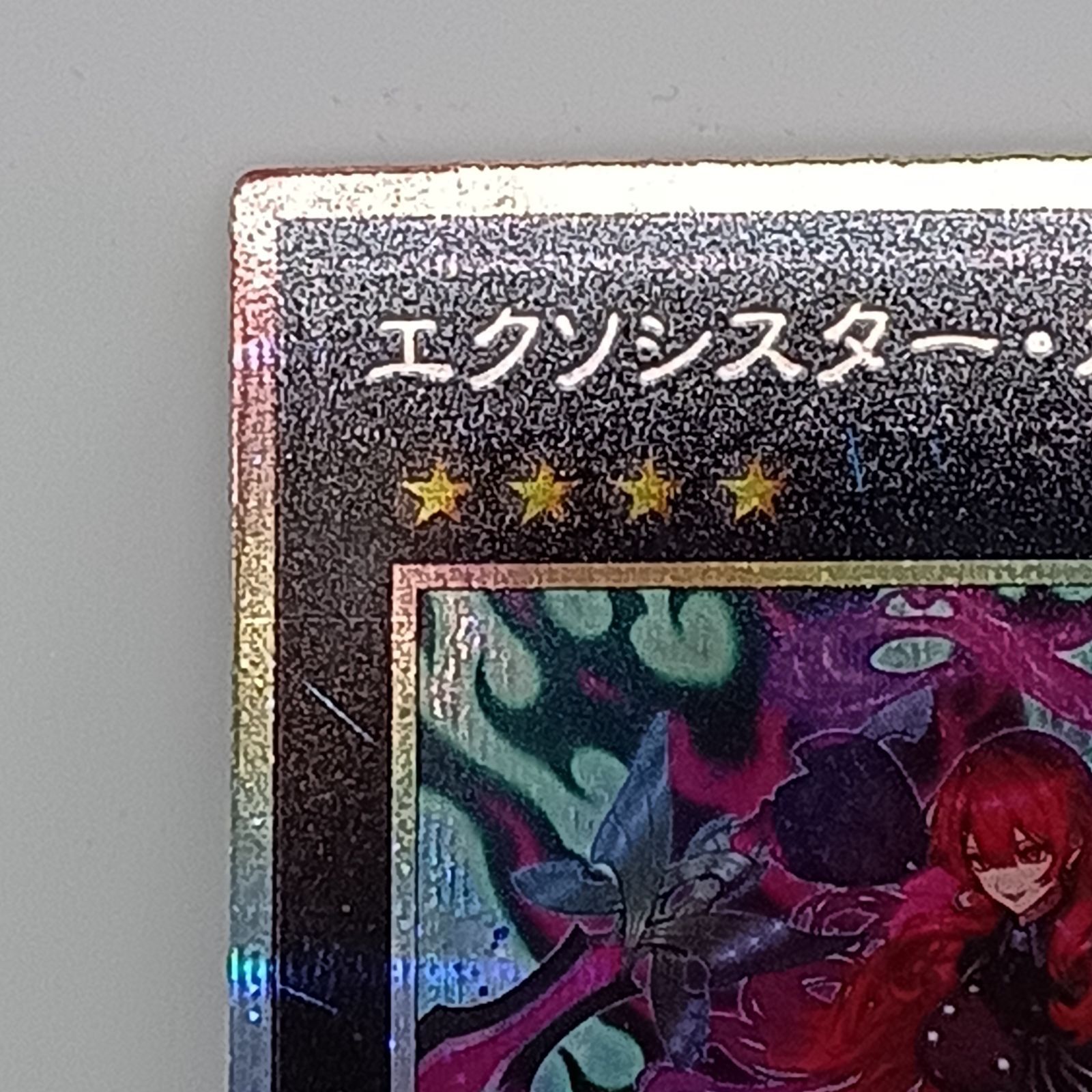 遊戯王 エクソシスター カルマエル プリズマ 2枚 BPRO メルカリ便