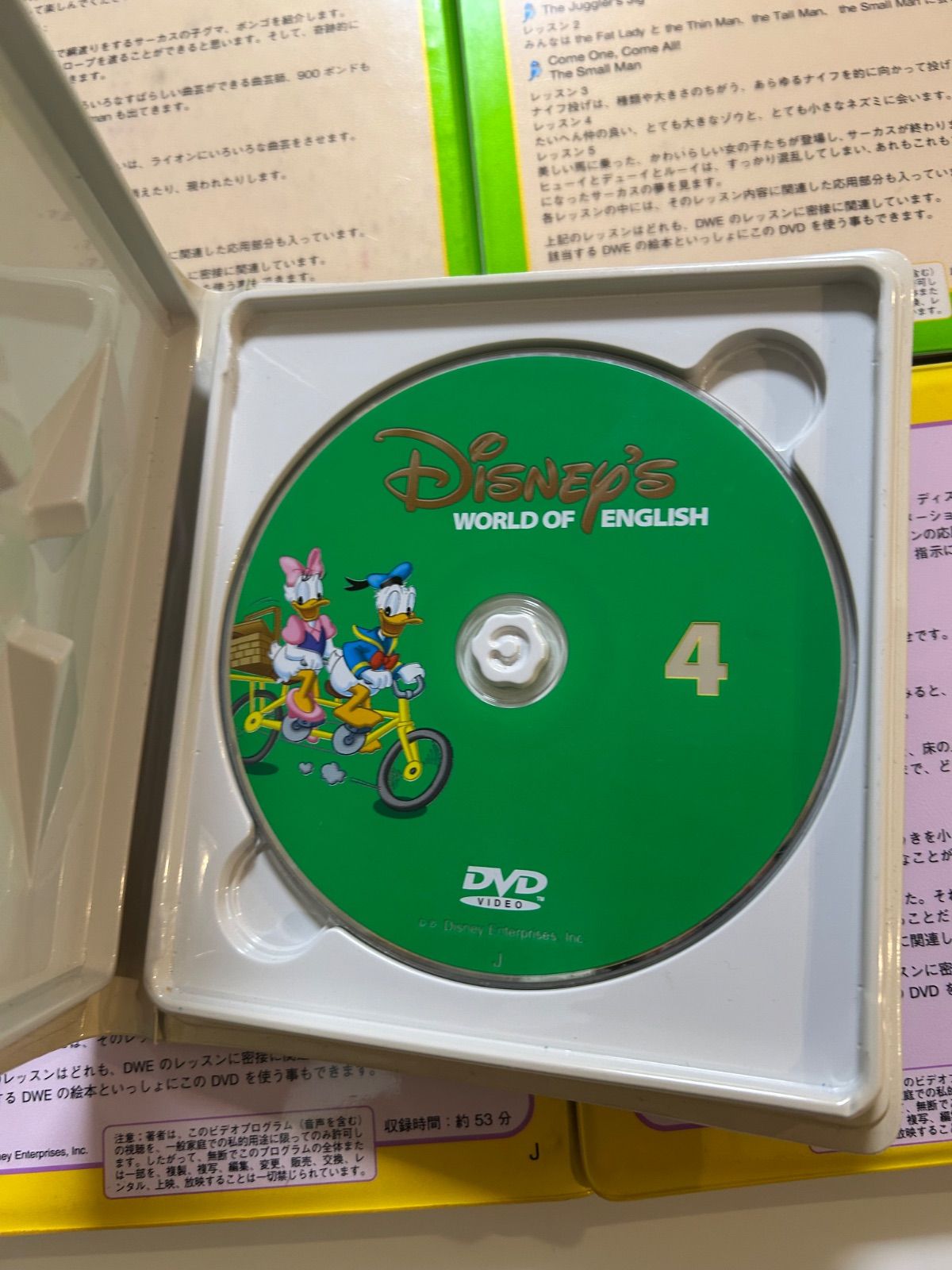 ディズニーワールドオブイングリッシュ Disney World of English (DWE