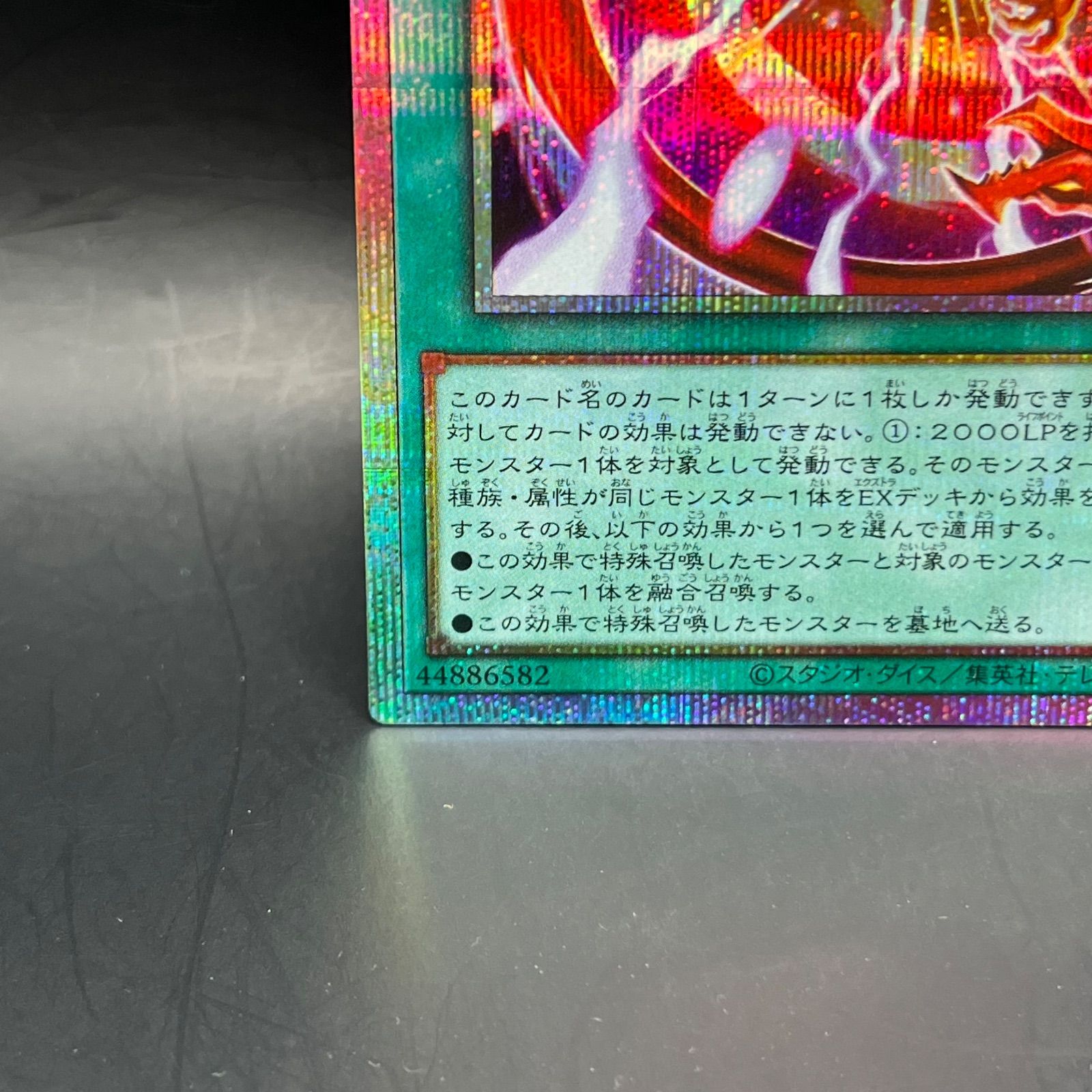 遊戯王 超逸融合 プリズマティックシークレットレア BLZD - メルカリ