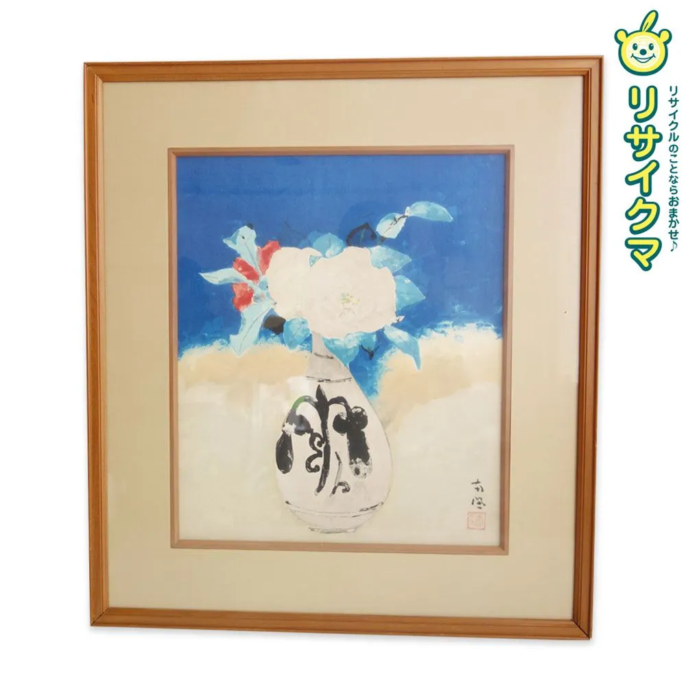 2026年最新】堅山南風の人気アイテム - メルカリ