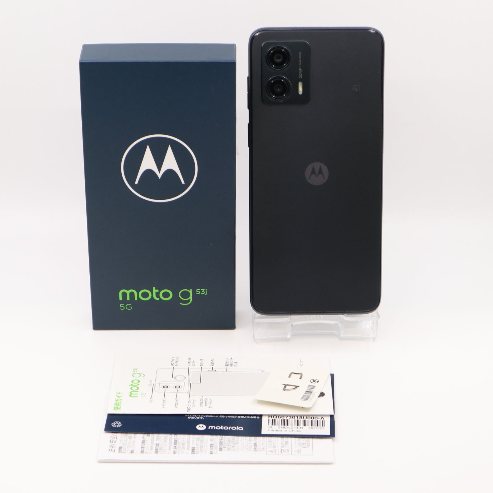 moto g53j 5G 中古一覧｜SIMフリー・キャリア - 価格.com 〔中古