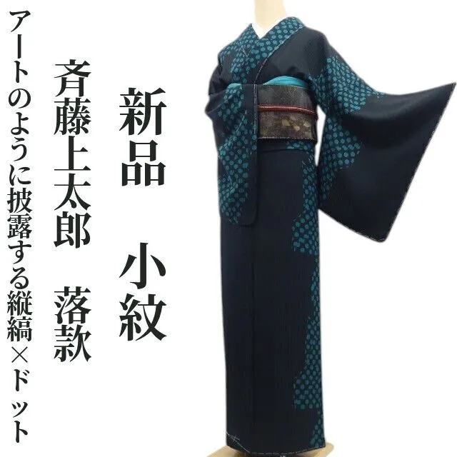 2026年最新】JOTARO SAITOの人気アイテム - メルカリ