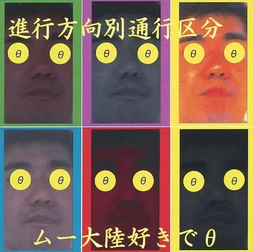 2026年最新】進行方向別通行区分の人気アイテム - メルカリ