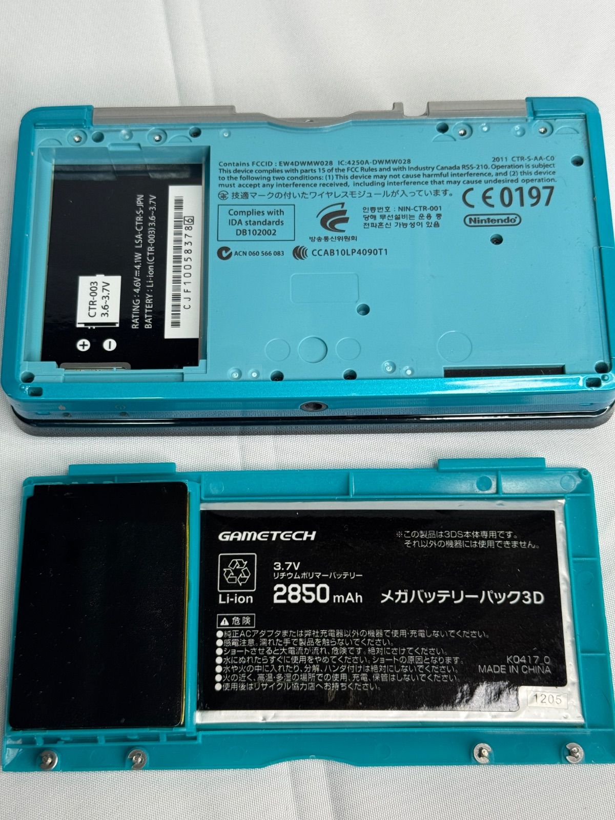 ニンテンドー3DS本体(多少の故障あり)&充電器付き ニンテンドー3DS本体