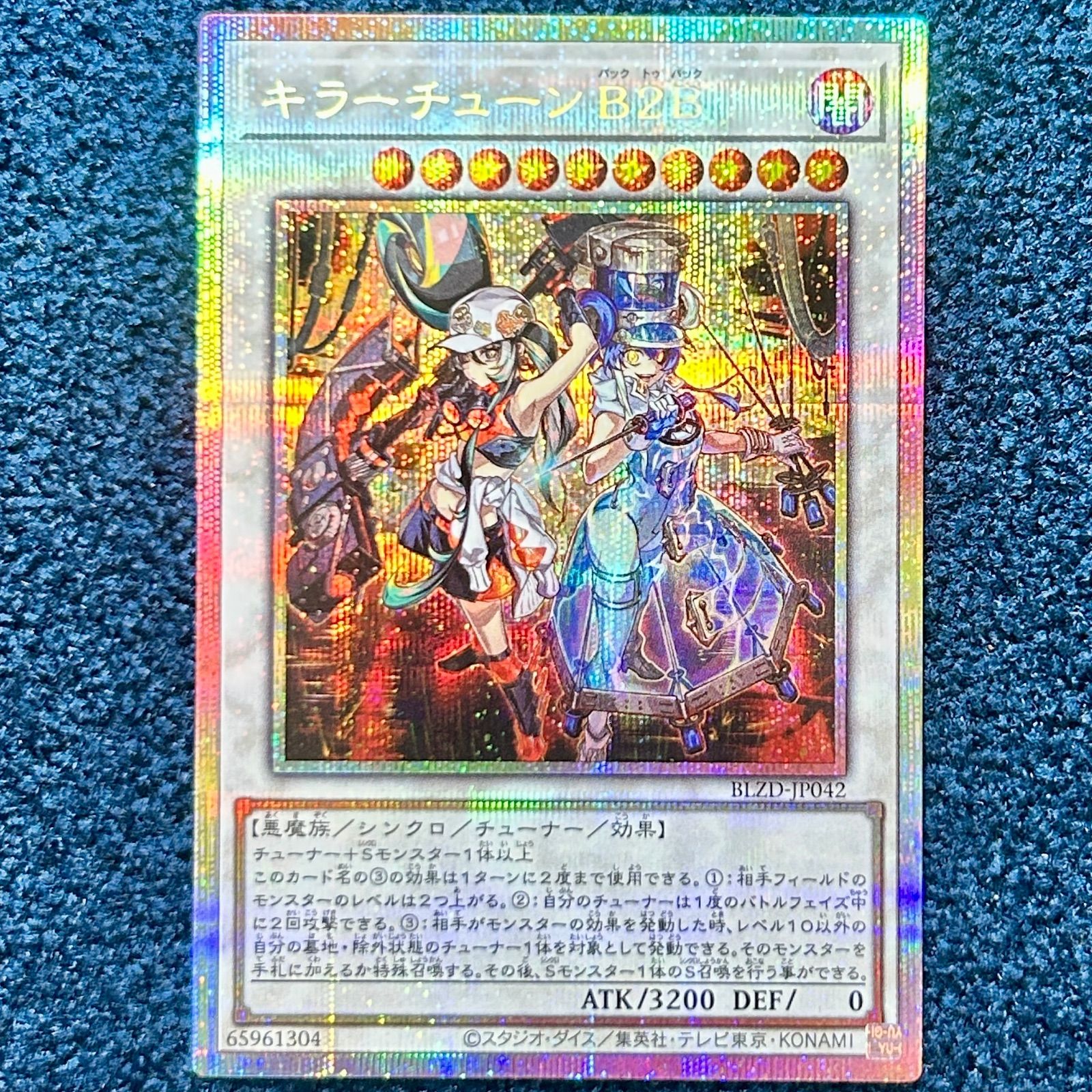 ☆ 遊戯王 キラーチューン B2B プリズマティックシークレット プリズマ