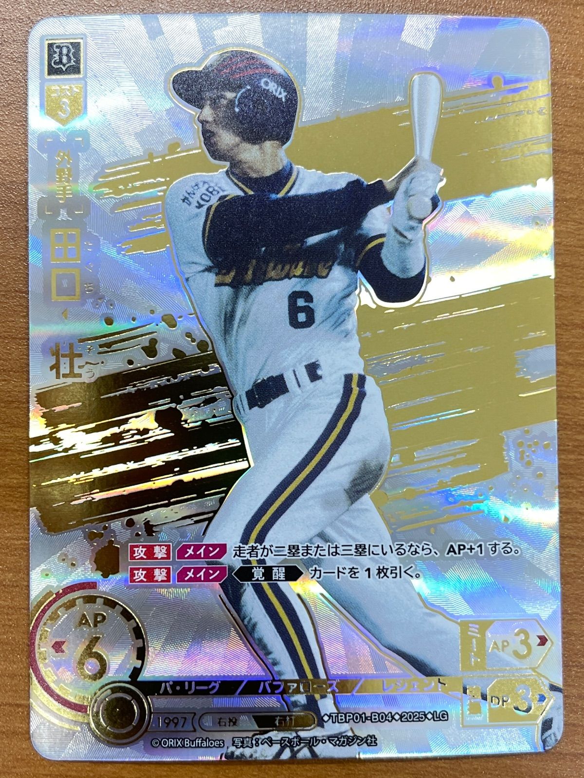 461 大リーグカード 田口壮 461 大リーグカード田口壮
