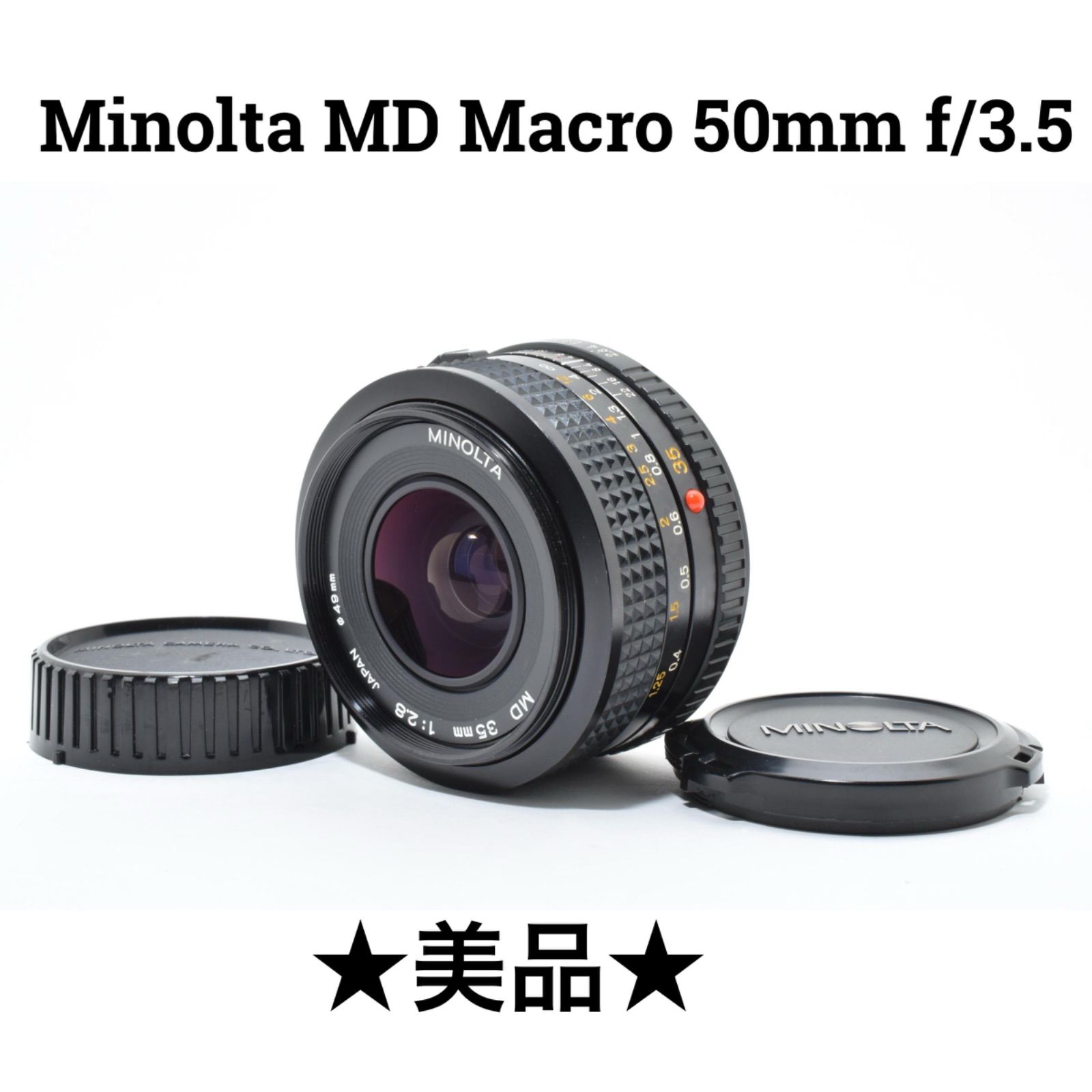 美品】ミノルタ Minolta MD Macro 50mm f/3.5 - メルカリ