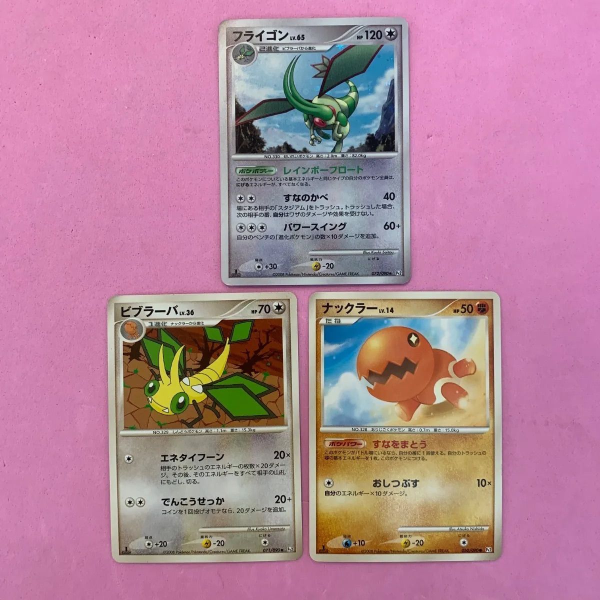 約1000枚】ポケモンカード ナックラー ビブラーバ フライゴン 大量