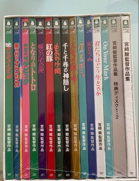 新品 未使用 宮﨑駿監督作品集 DVD 完全版 〈15枚組〉 - メルカリ