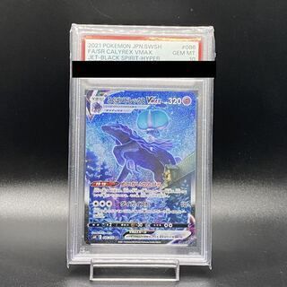 PSA10】こくばバドレックスVMAX HR 086/070 1枚 - メルカリ