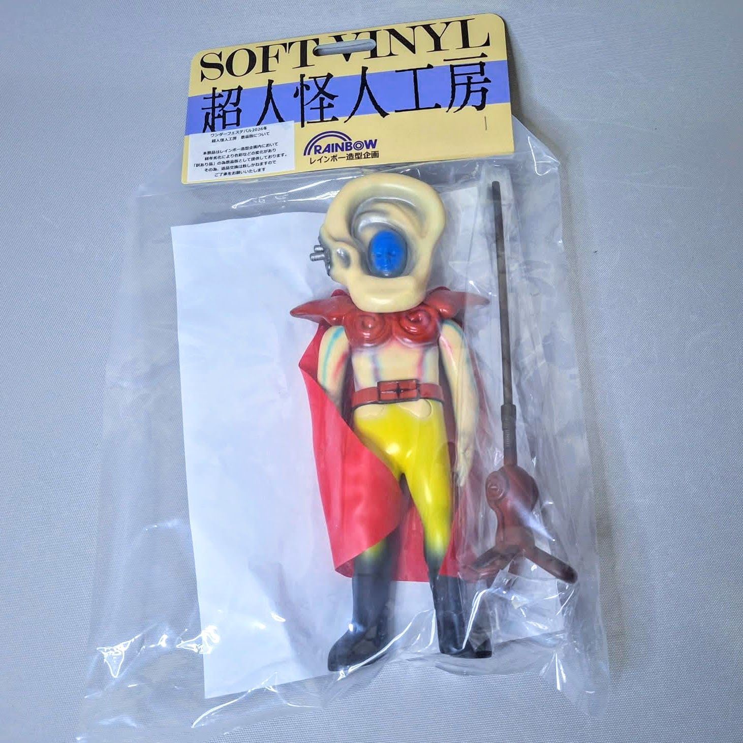 超人怪人工房 ゴレンジャー 野球仮面 ソフビ 未開封 野球仮面 (秘密