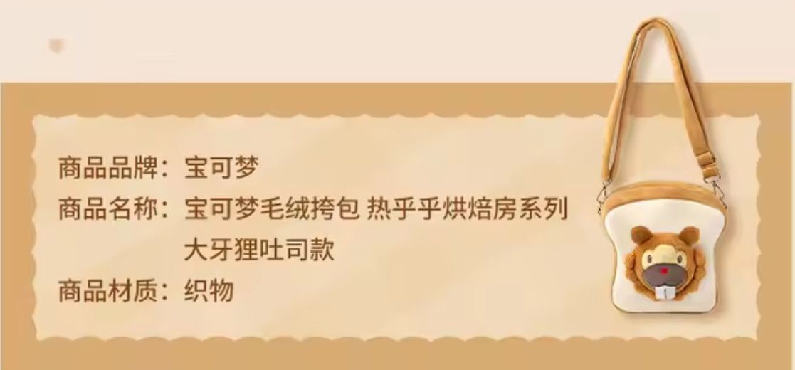 即納】新品タグ付き 中国 ポケモンセンター 限定 上海 ポケモン ビッパ