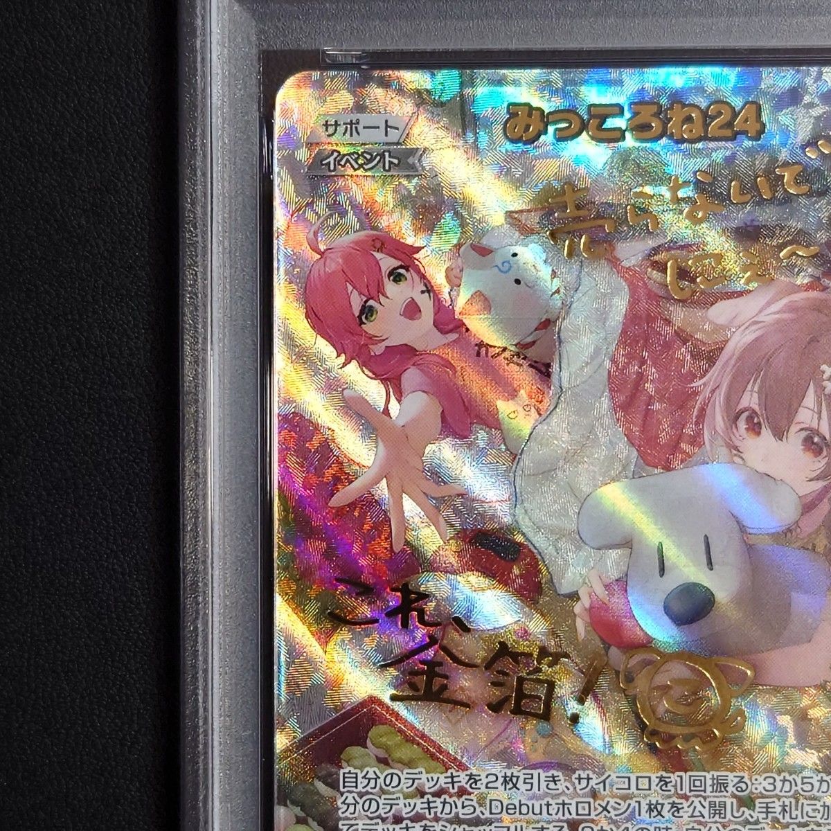 PSA10】 みっころね24 (illust:yuki) [SEC] {hBP02-084} - メルカリ