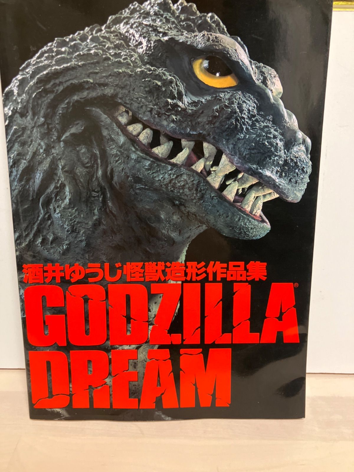 GODZILLA DREAM ~酒井ゆうじ造形作品集~ - メルカリ