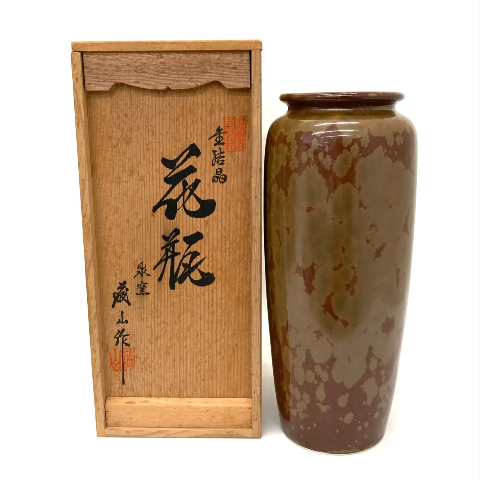 2026年最新】加藤藤山作の人気アイテム - メルカリ