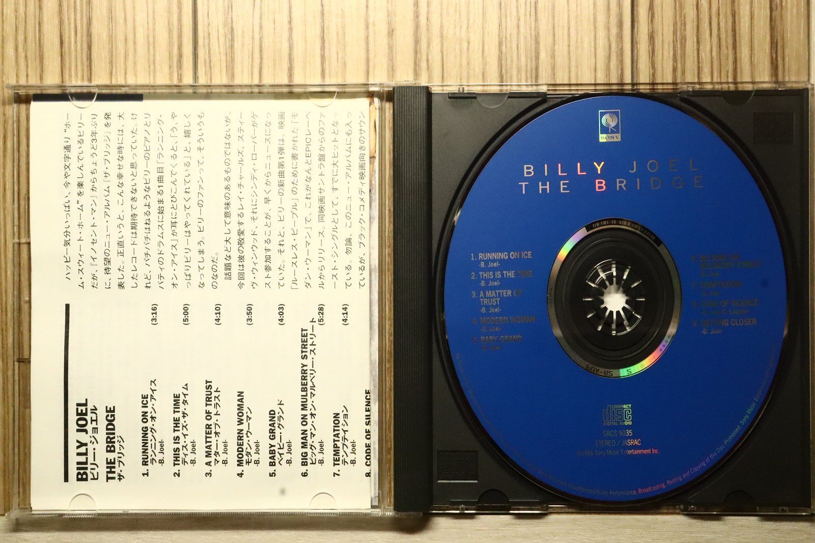 国内盤CD☆ビリー・ジョエル/Billy Joel□ ザ・ブリッジ 【SRCS9035