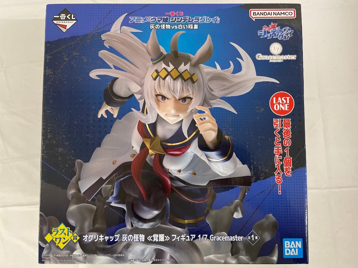 未開封】ラストワン賞 オグリキャップ 一番くじ アニメ『ウマ娘