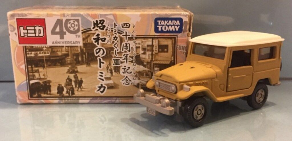 タカラトミー トミカくじ13/昭和のトミカ トヨタ ランドクルーザー