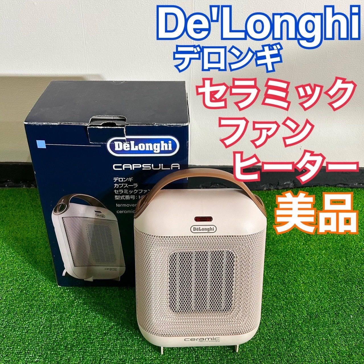 デロンギ DeLonghi ヒーター De' Longhi セラミックファンヒーター