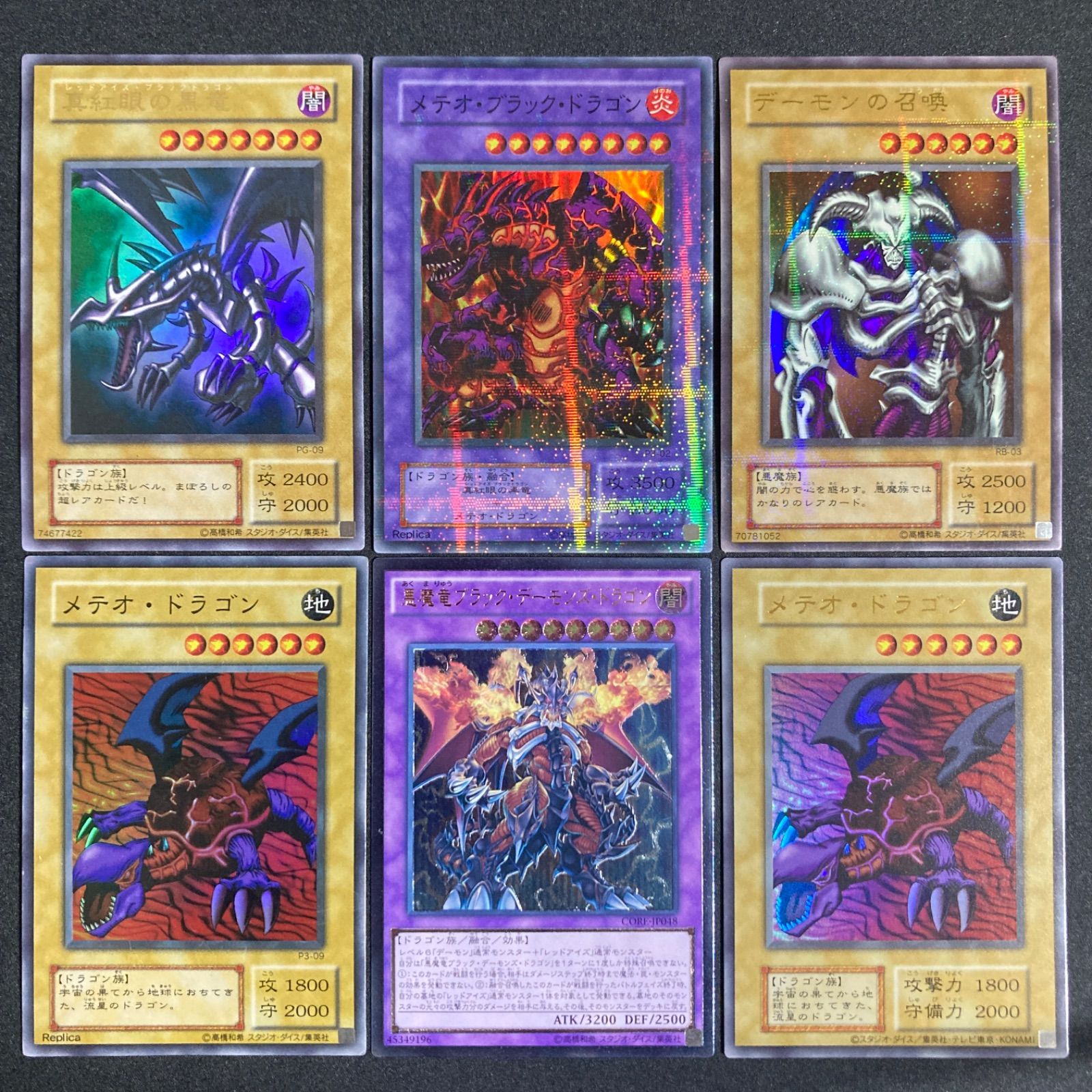 BF0218 真紅眼の黒竜 レッドアイズブラックドラゴン デーモンの召喚