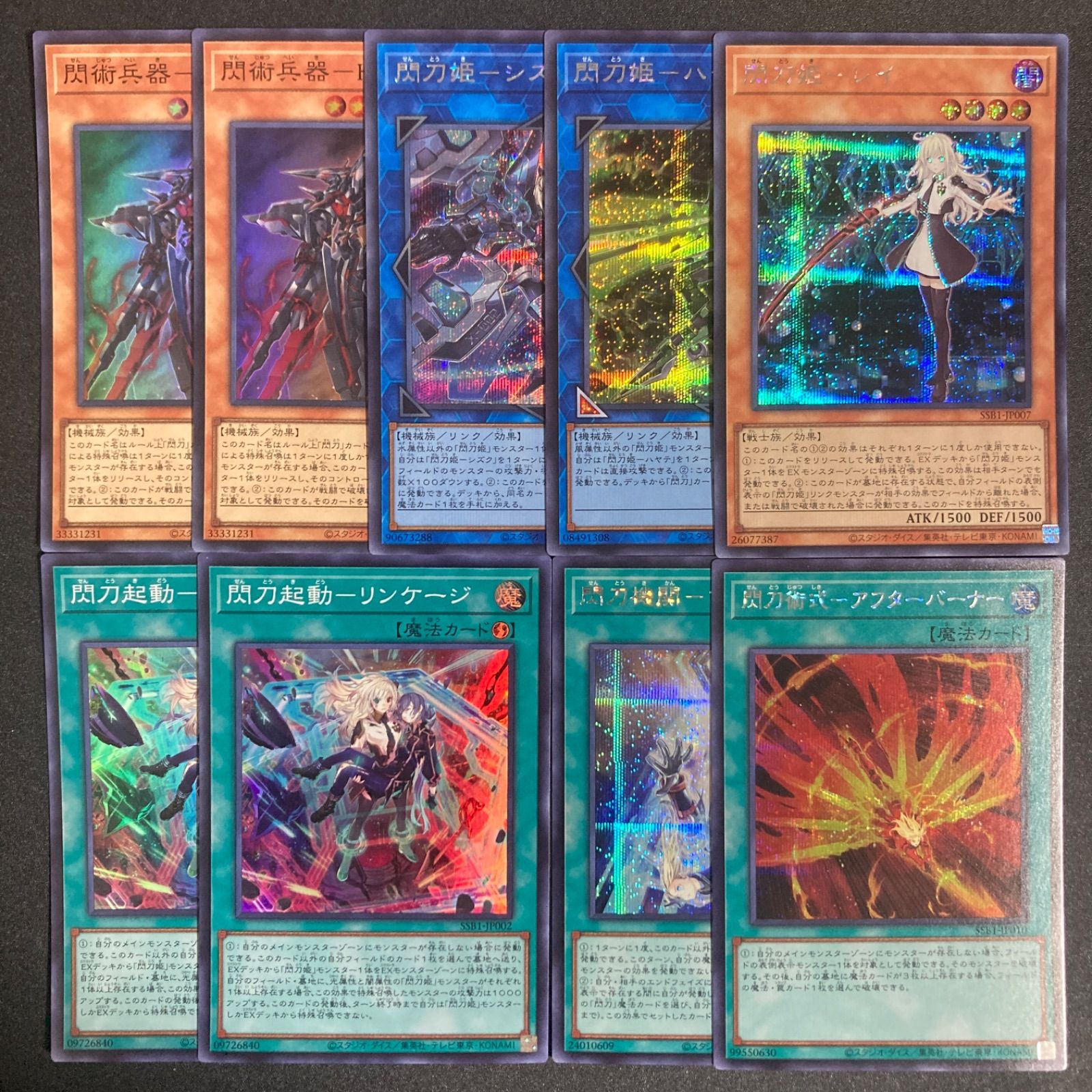 BF0217 閃刀姫 デッキパーツ まとめ売り 関連パーツ 新規 - メルカリ