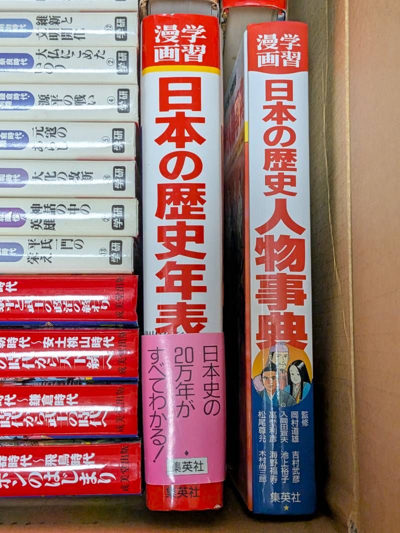 世界・日本の人物伝まんが 計27冊セット 学研まんが 人物日本史/学習