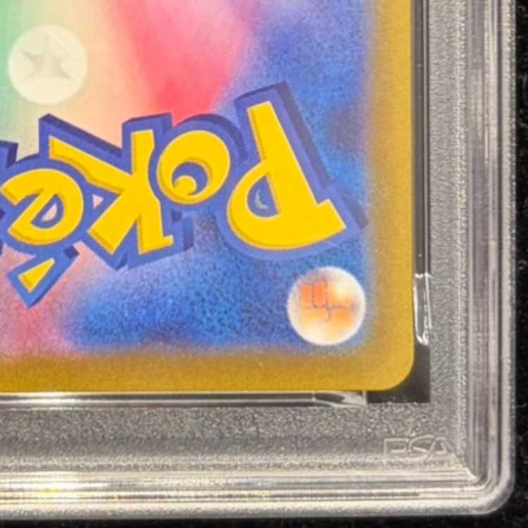 PSA10】ルギアV SR 110/098 1枚 - メルカリ