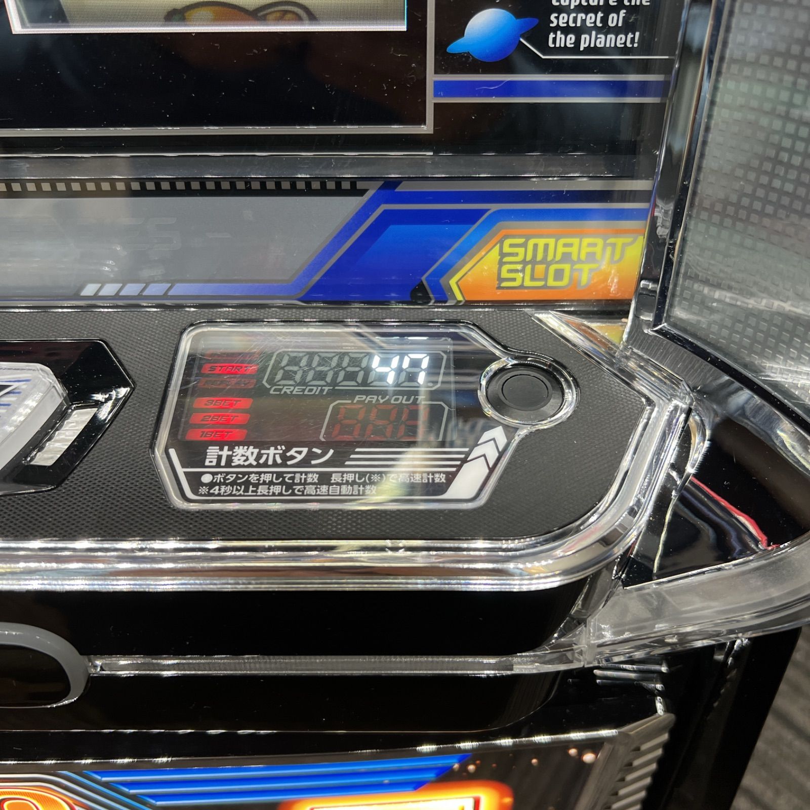 スマスロ「ネオプラネット」送料無料 パチスロ実機 - メルカリ