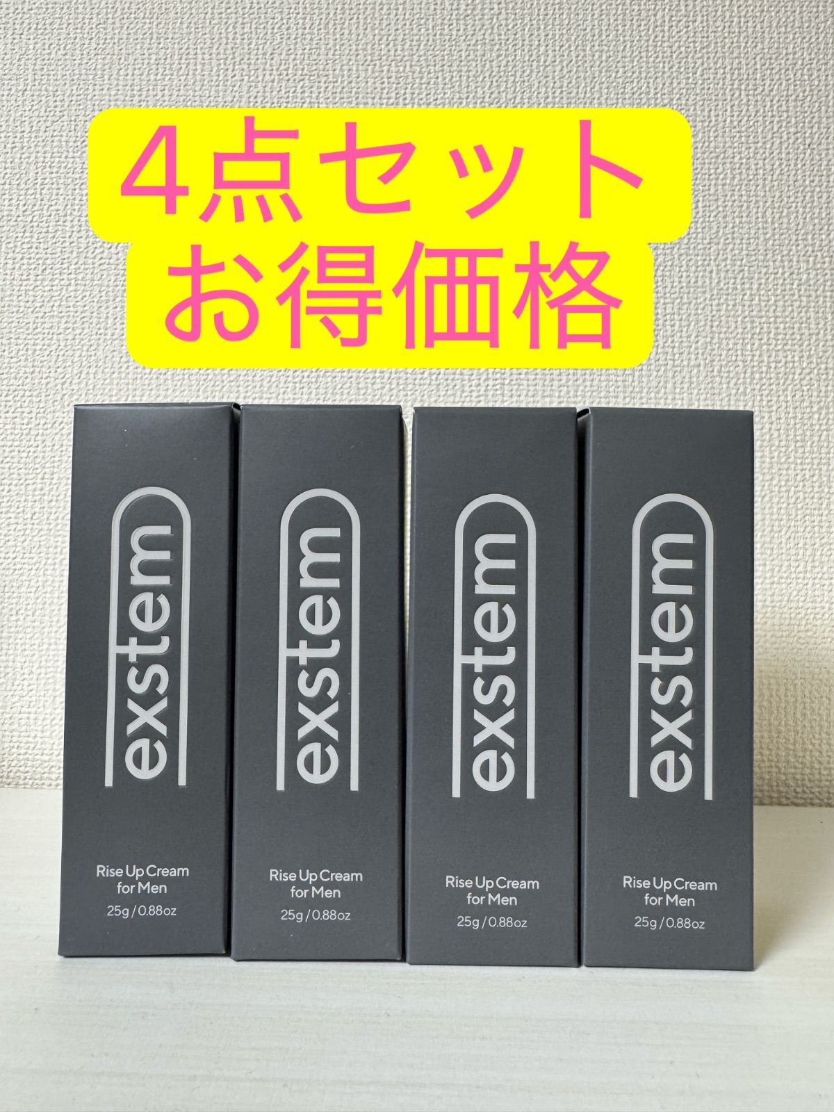 エクステム ライズアップクリーム フォーメン 4点セット - メルカリ