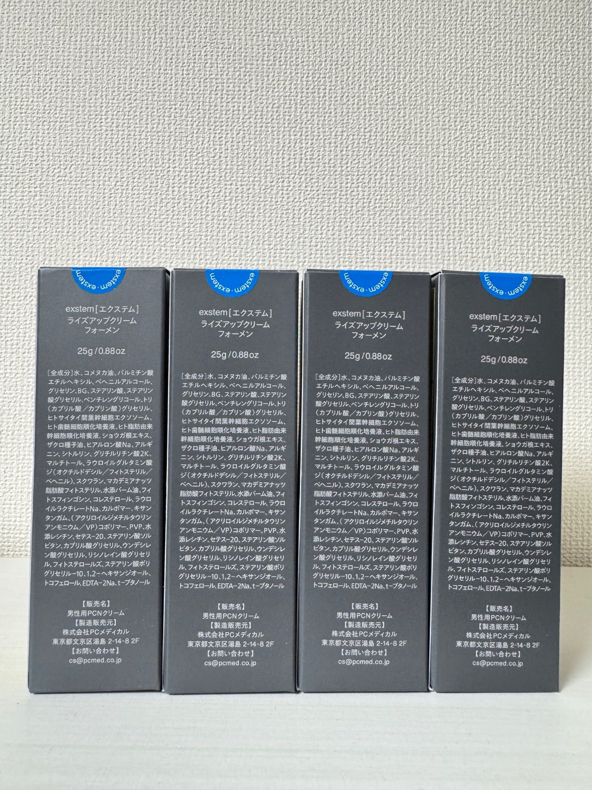 エクステム ライズアップクリーム フォーメン 4点セット - メルカリ