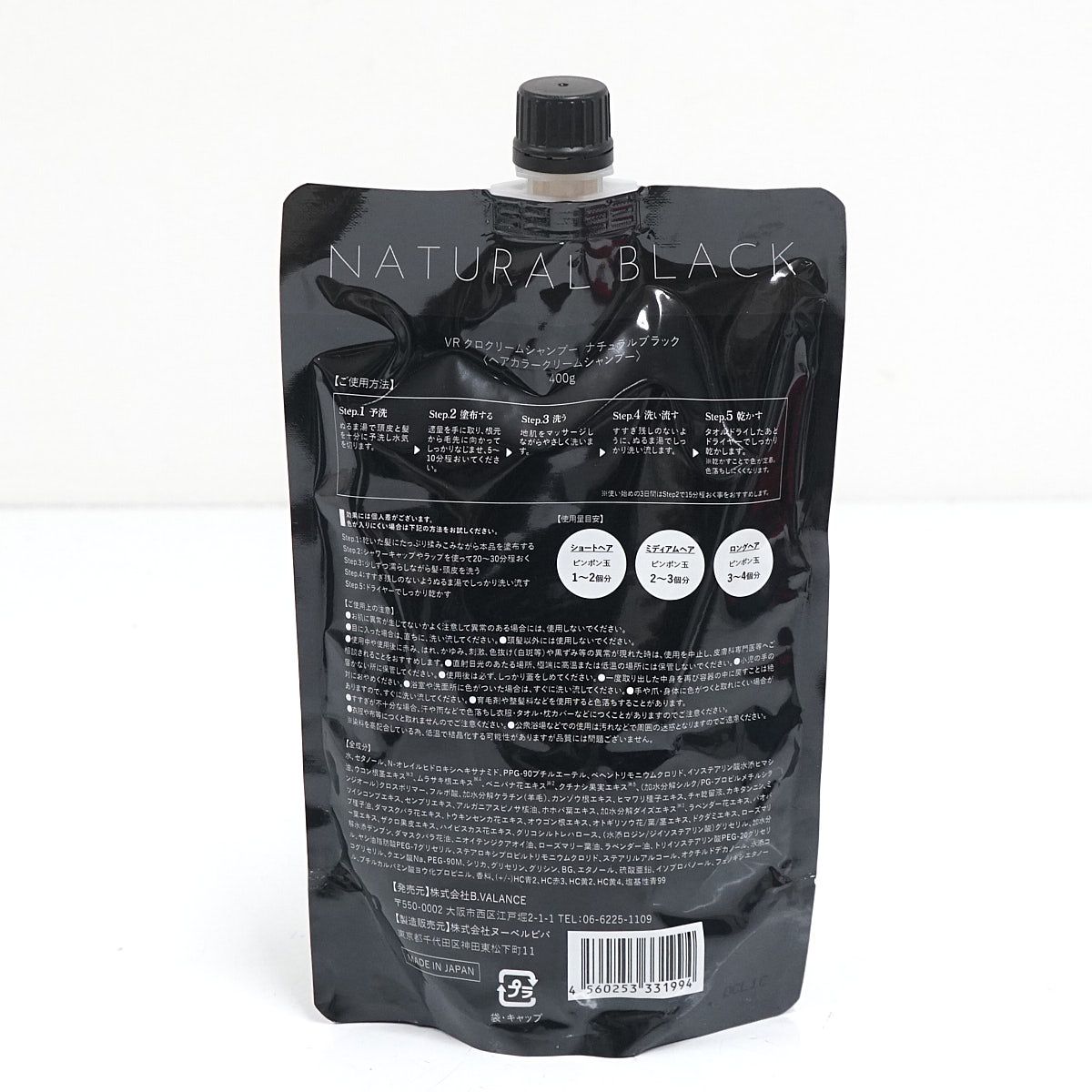 未使用・未開封】VALANROSE VR KUROクリームシャンプー ナチュラル