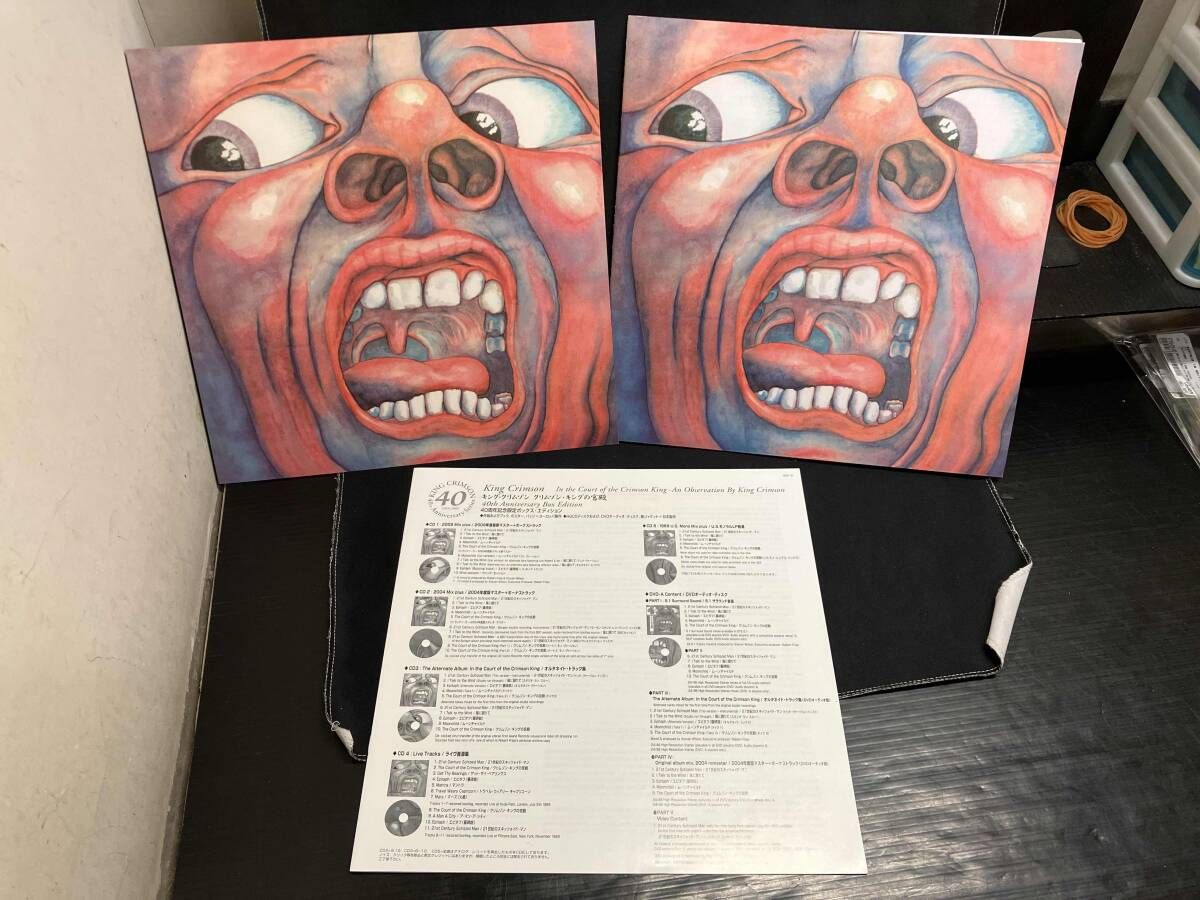 キング・クリムゾン CD クリムゾン・キングの宮殿 デビュｰ40周年記念
