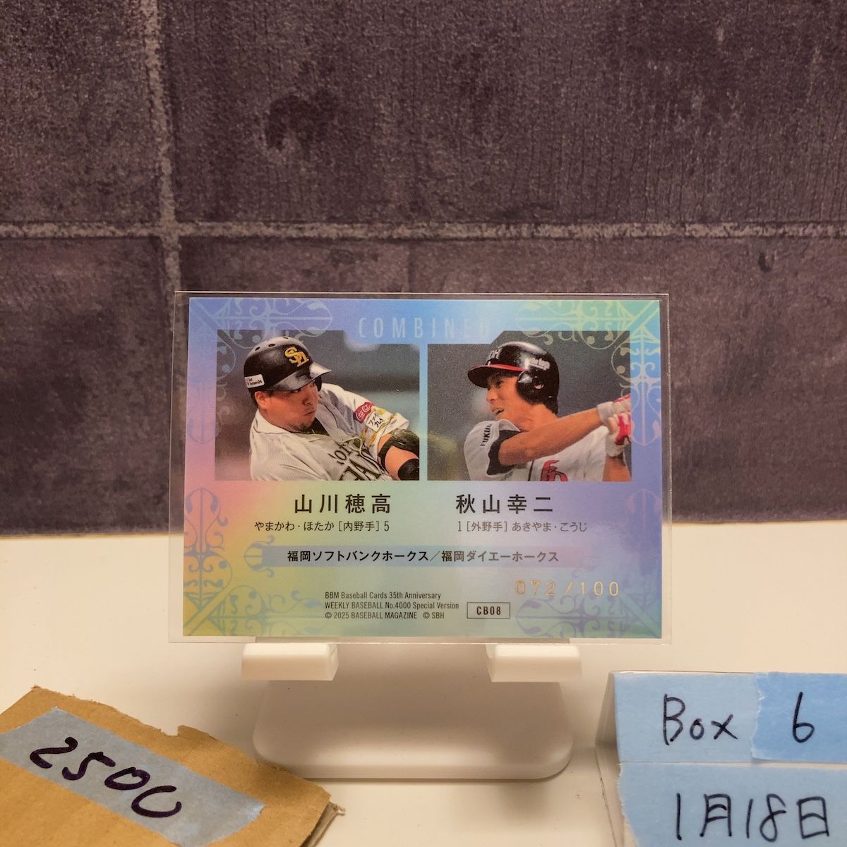 2025 BBM 山川穂高 秋山幸二 072/100 緑箔サイン 福岡ソフトバンク