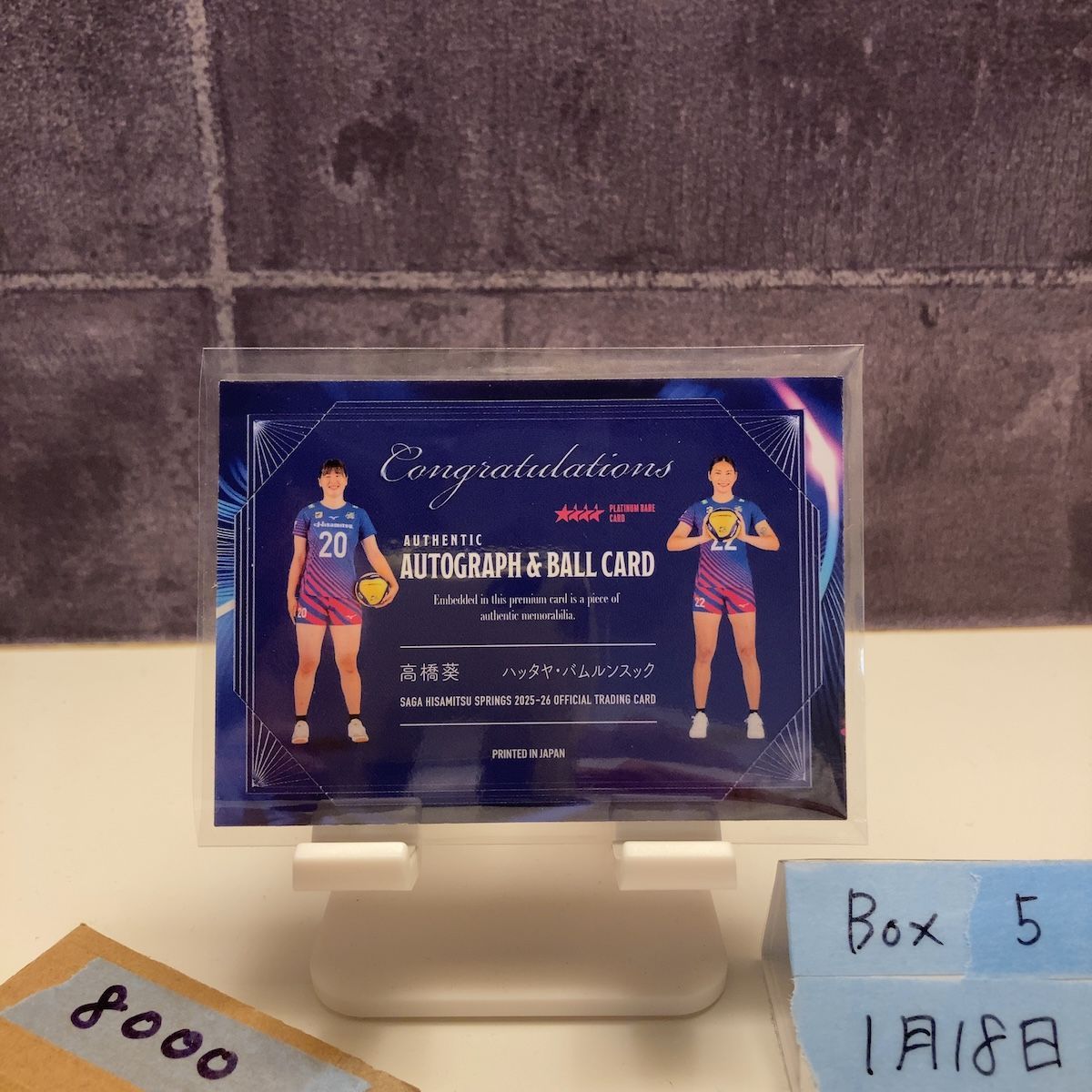 2025-26 Milestone 深澤めぐみ 中島咲愛 04/10 直筆サインカード SAGA