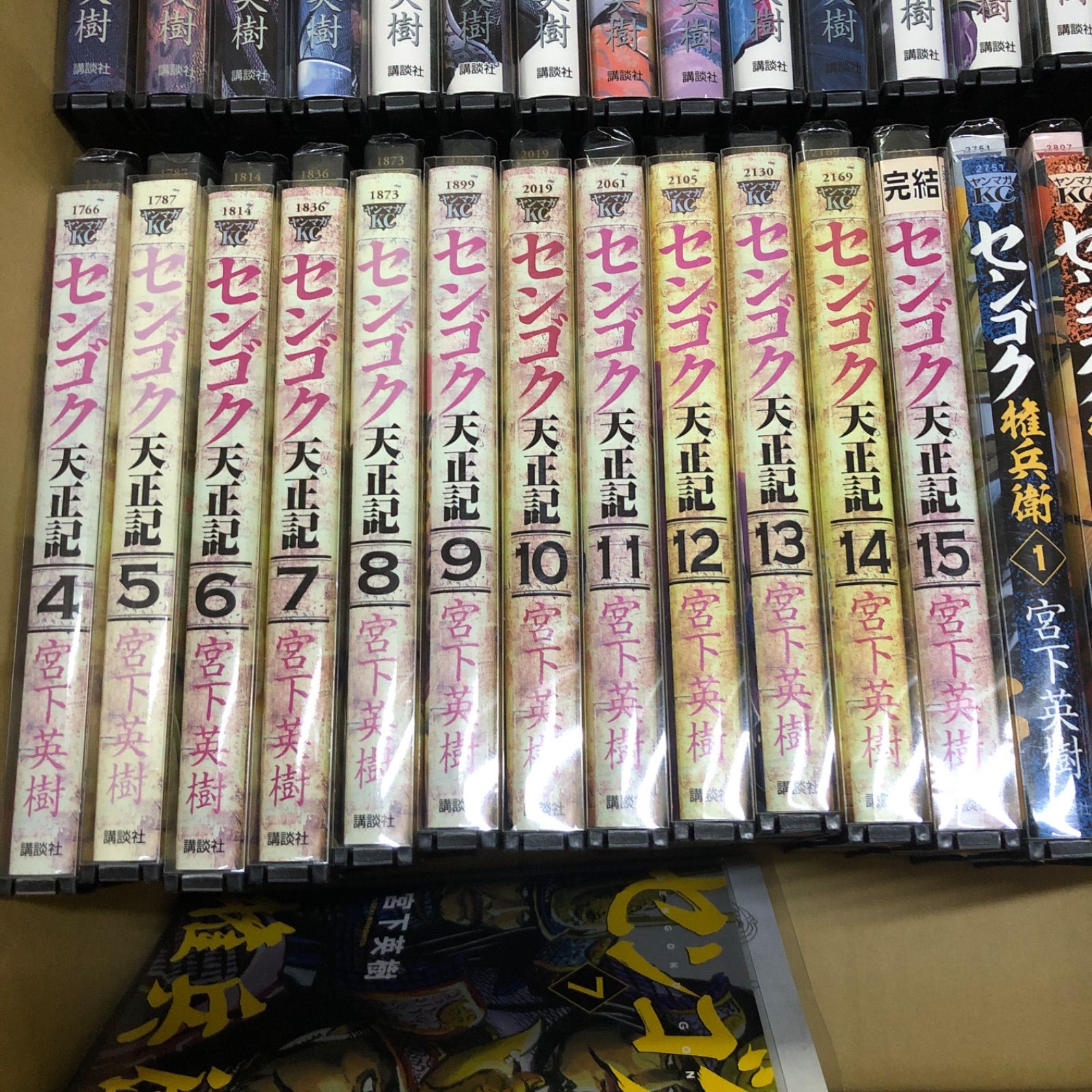 センゴク 3タイトル 全巻 セット 計37冊 宮下英樹 G277 - メルカリ