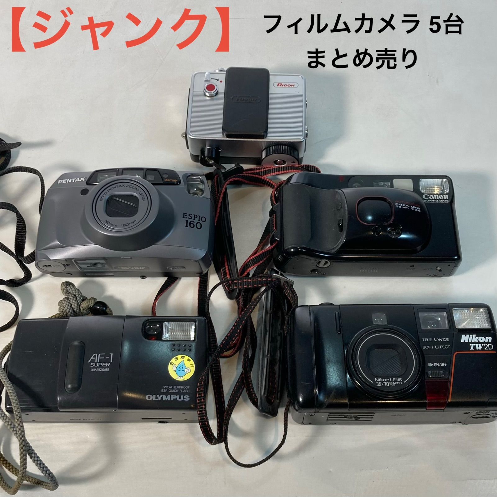 ジャンク】フィルムカメラ 5台 まとめ売り - メルカリ