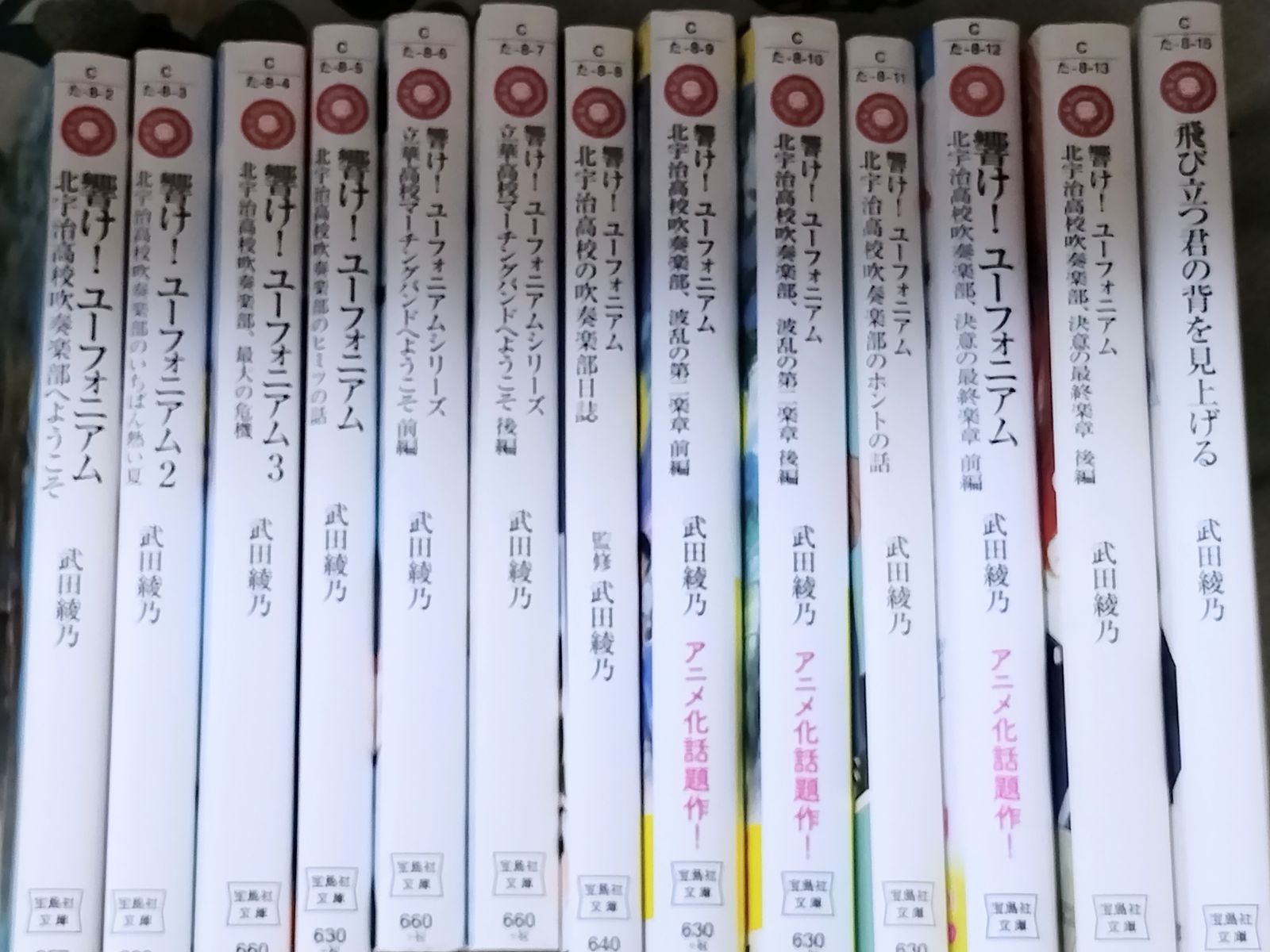響け!ユーフォニアム 小説 13冊セット - メルカリ