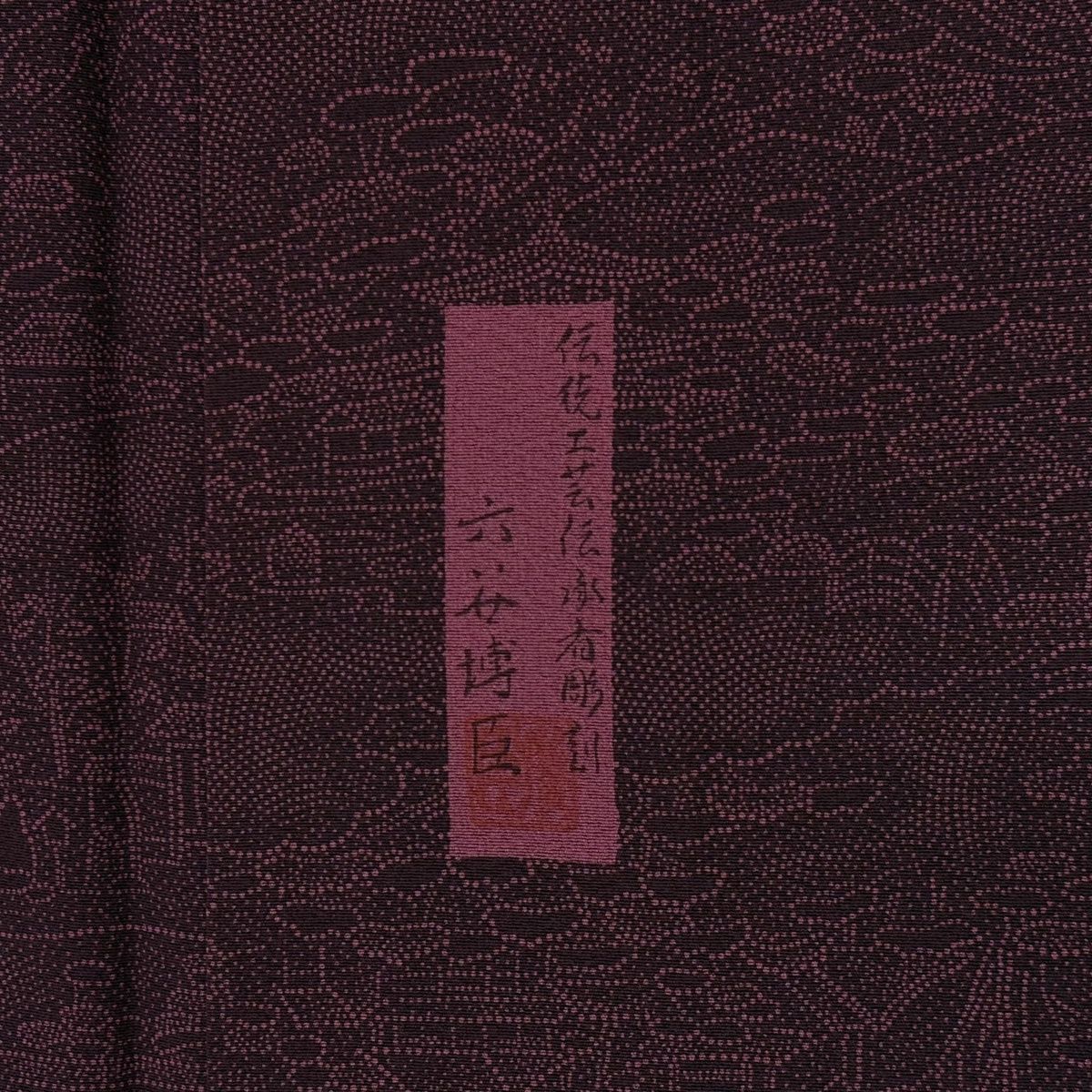 美品】 江戸小紋 身丈164cm 裄丈64cm M 袷 六谷博臣 落款 建物 橋 紫