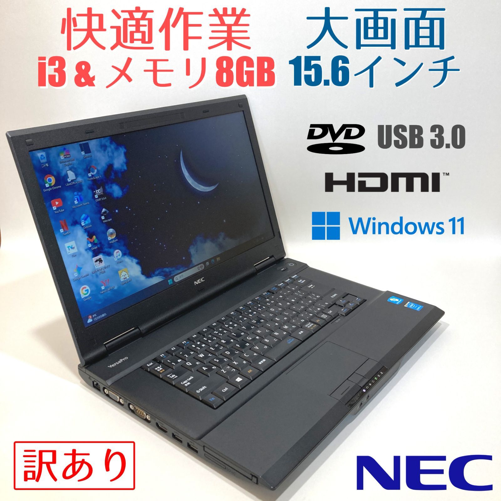 訳あり✨快適i3・大画面・DVD◇黒◇すぐ使えるノートパソコン◇T508-2